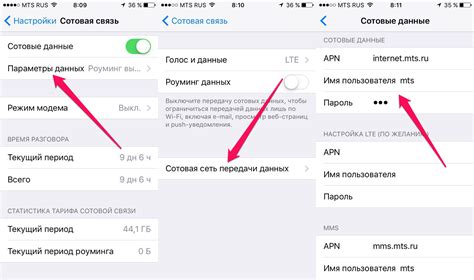 Как включить и настроить RBF на iPhone