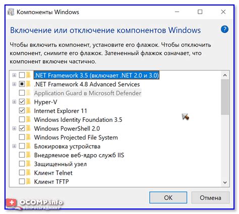 Как включить и отключить компоненты Windows