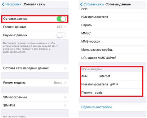 Как включить режим модема iPhone?