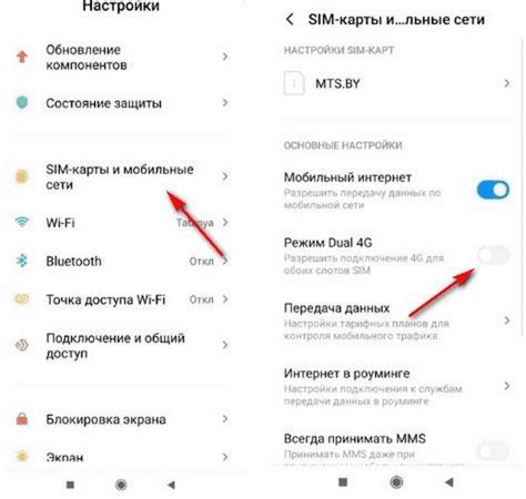 Как включить режим dual 4G на Xiaomi