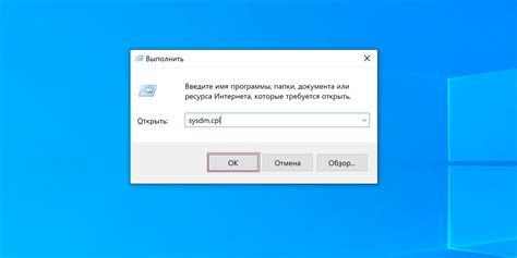 Как включить файл подкачки в операционной системе Windows