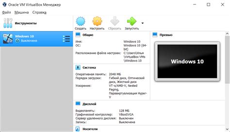 Как включить NX в VirtualBox?