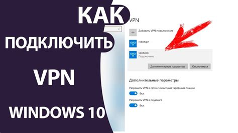 Как включить VPN на своем устройстве