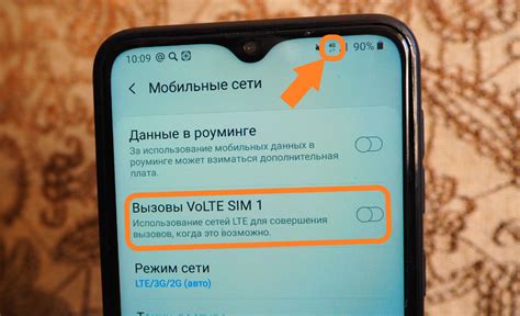 Как включить VoLTE на смартфоне