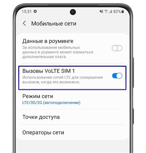 Как включить VoLTE на Samsung?