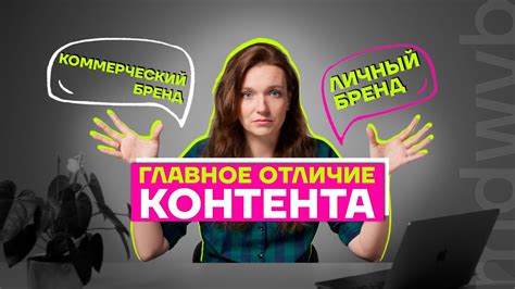 Как влияет выбор типа аккаунта на продвижение бренда?