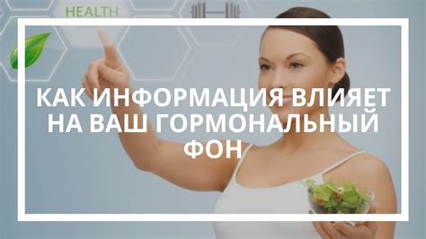 Как влияет гормональный фон на восстановление живота?