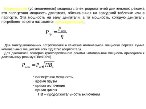 Как влияет удельная мощность на энергоэффективность