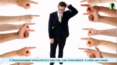 Как влиять на свою личность и отношения с окружающими