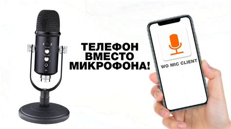 Как внешний микрофон повышает четкость звука