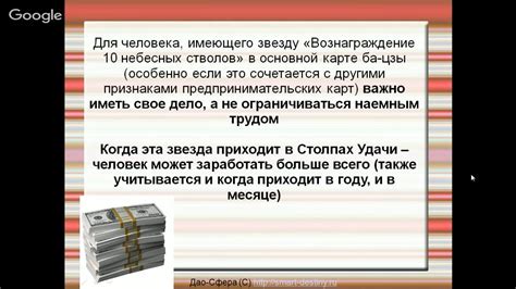 Как вознаграждение от 10 небесных стволов помогает расширить кругозор?