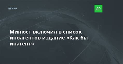 Как возник список иноагентов?