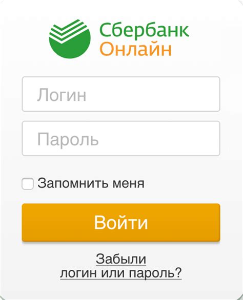 Как войти в личный кабинет Сбербанк с использованием логина