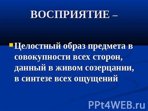 Как вопросы суждения помогают расширить границы познания