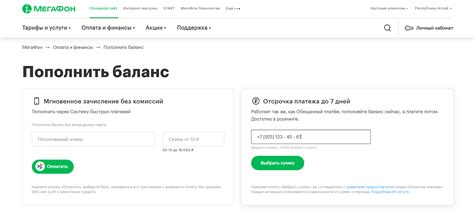 Как воспользоваться возможностями управления номером Мегафон