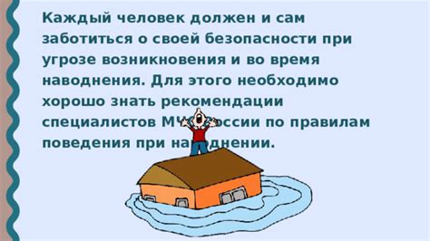 Как воспринимать сновидения о наводнении: рекомендации экспертов