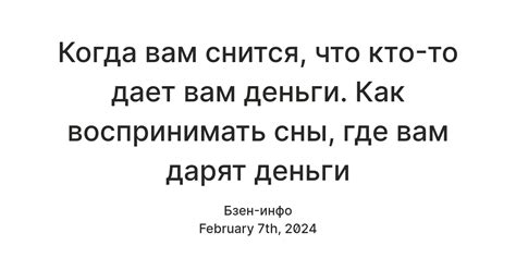 Как воспринимать сны с изображением руководителя?