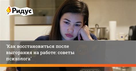 Как восстановиться после снайпнули?