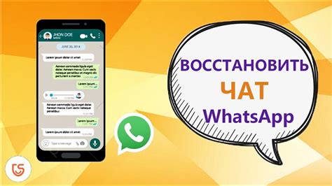 Как восстановить архивированный чат в WhatsApp?