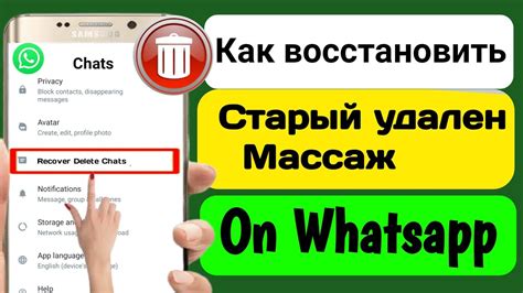 Как восстановить заархивированные чаты