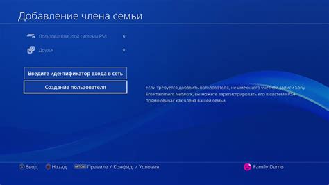 Как восстановить неправильный идентификатор входа в сеть на PS4?