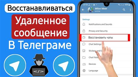 Как восстановить отозванное сообщение