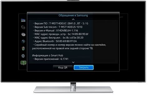 Как восстановить правильный mac адрес телевизора Samsung?