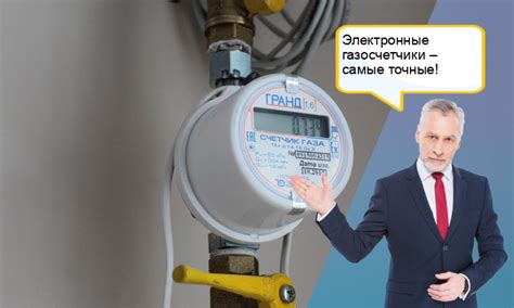 Как восстановить работу газового счетчика