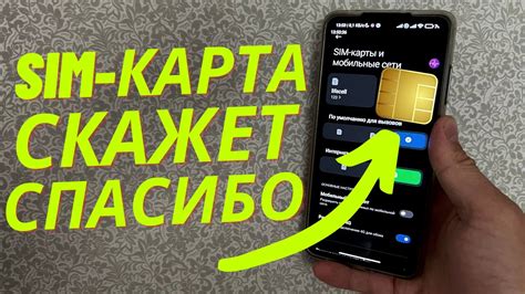 Как восстановить работу SIM-карты