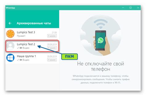 Как восстановить стикеры из архивированного чата в WhatsApp?