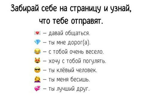 Как вставить черное сердечко в статус или описание