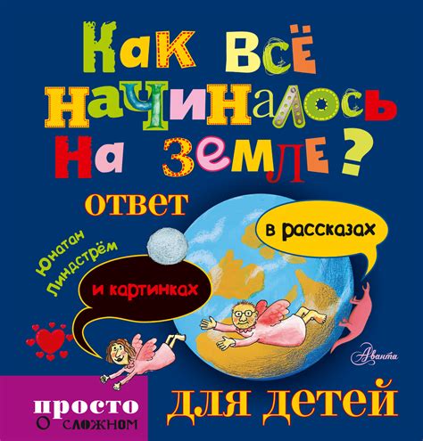 Как всё начиналось: