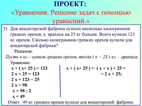 Как выбирать тип уравнения для решения задачи