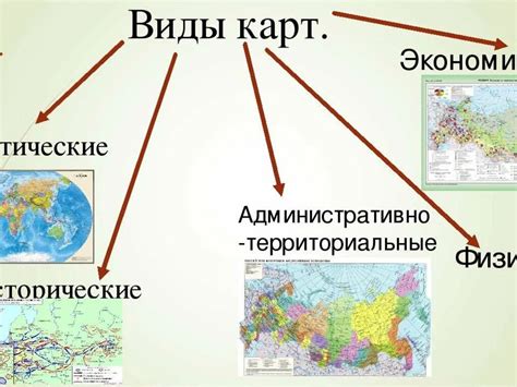 Как выбирают названия для карт географических?