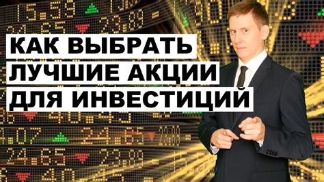 Как выбрать акции, выплачивающие дивиденды ежемесячно: основные критерии