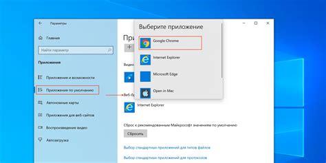 Как выбрать браузер по умолчанию