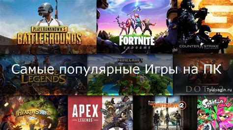 Как выбрать игру для ПК 32 бит