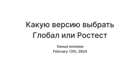 Как выбрать и использовать Ксиоми глобал версию?