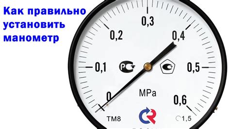 Как выбрать и установить образцовый манометр?