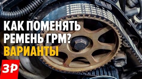 Как выбрать и установить усиленный ремень ГРМ?