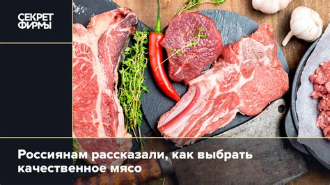 Как выбрать качественное мясо в магазине