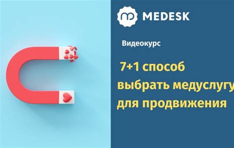 Как выбрать качественную медицинскую услугу