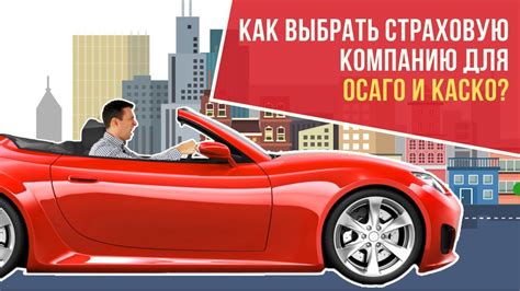 Как выбрать компанию для прогонов по страховке?