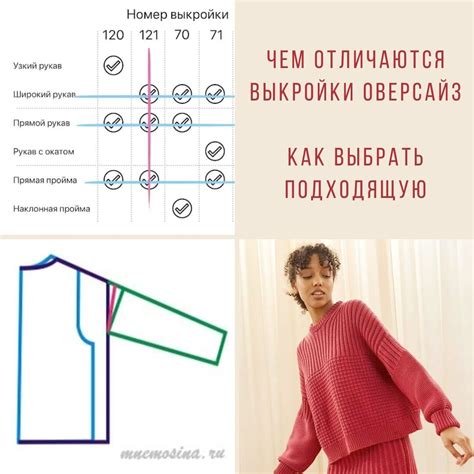 Как выбрать кофту оверсайз подходящего размера?