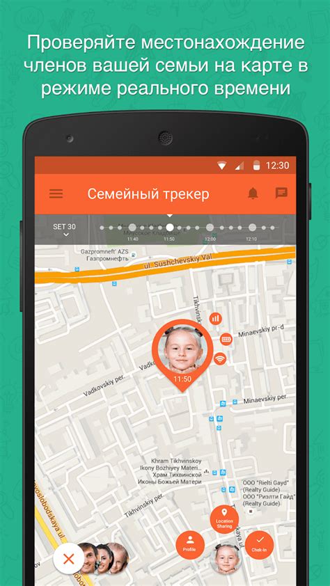 Как выбрать лучший семейный локатор для андроид?