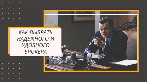 Как выбрать надежного инспектора документов?