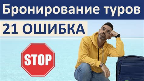 Как выбрать надежного поставщика горящих туров