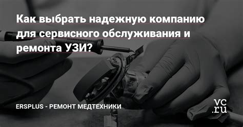 Как выбрать надежную компанию для проведения технических работ?