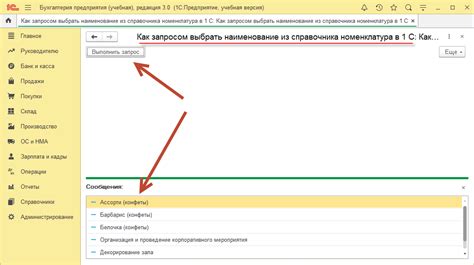 Как выбрать наименование по