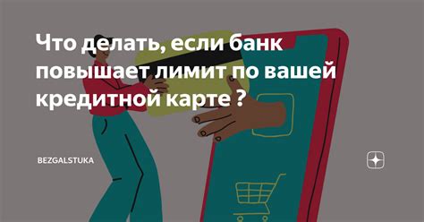 Как выбрать оптимальное имя для вашей кредитной организации в государственных службах